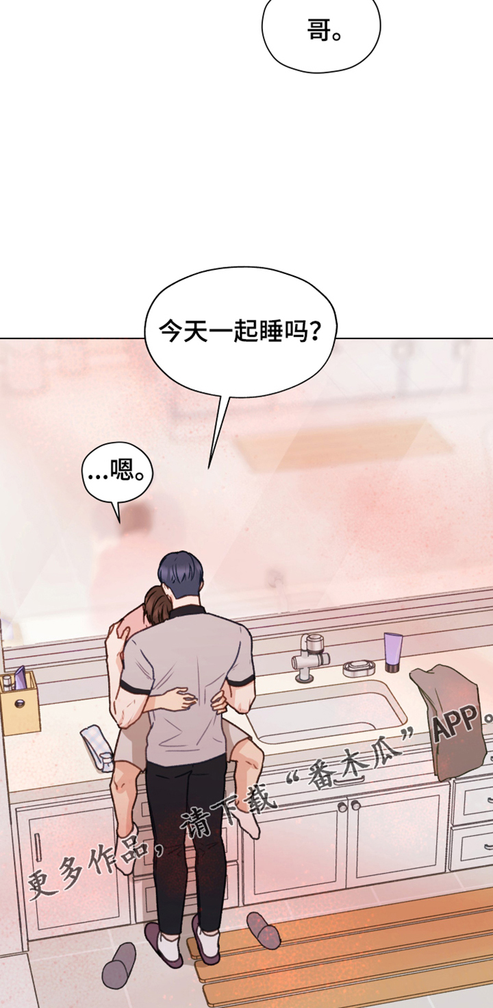 第88章：【第二季】不要自尊了26