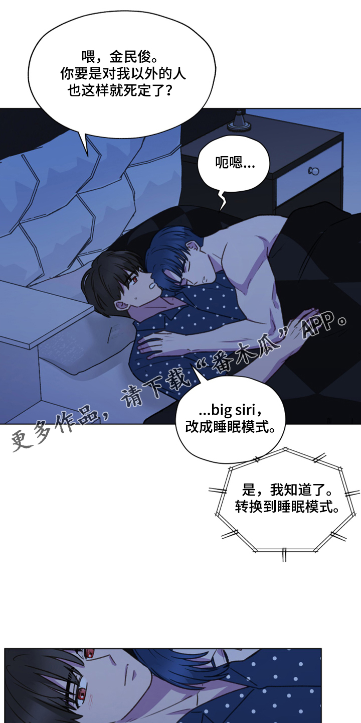 第85章：【第二季】还是交给我吧0