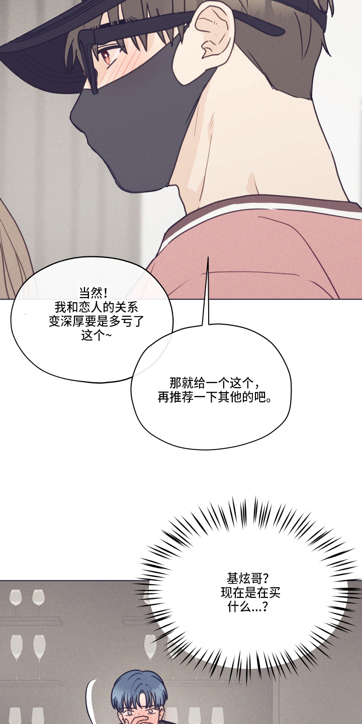 第105章：【第二季】不要在意14