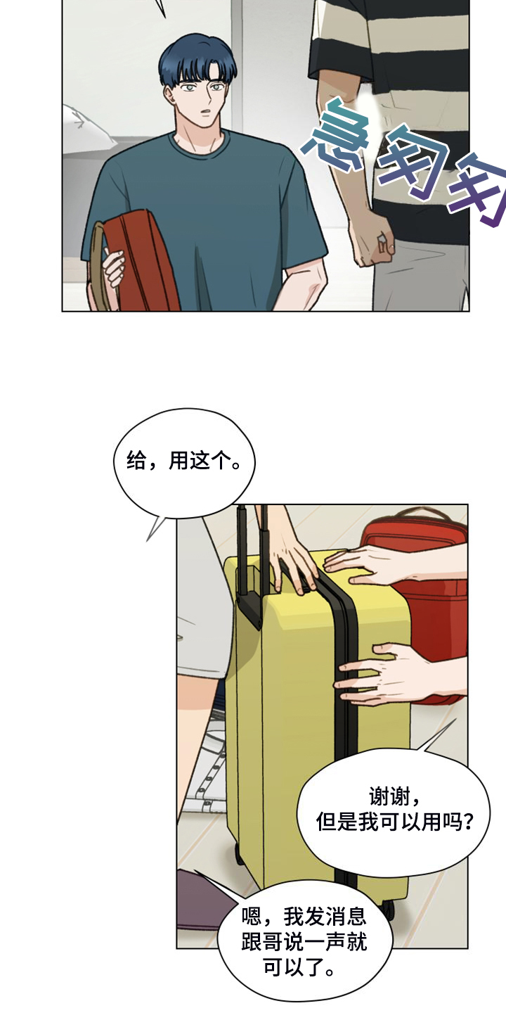 第98章：【第二季】去旅行吧17