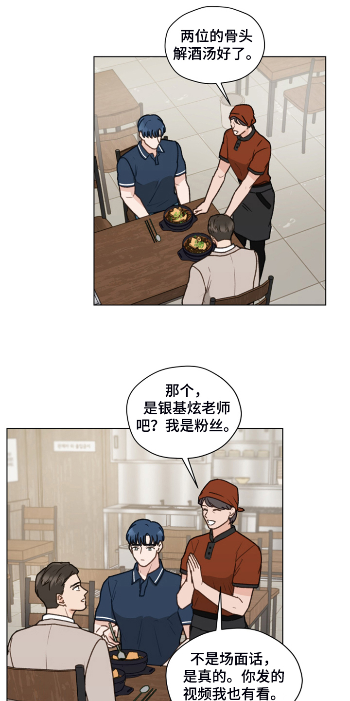 第94章：【第二季】一遭被蛇咬12