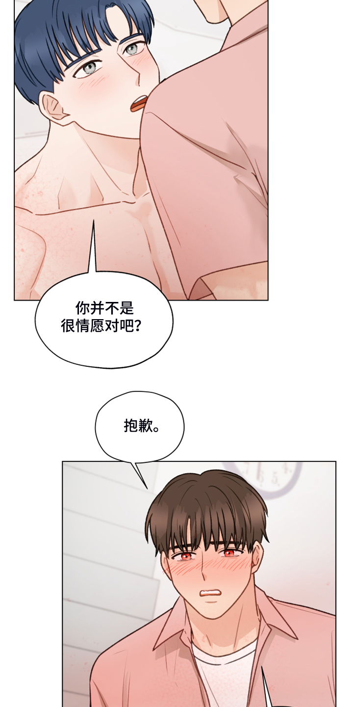 第89章：【第二季】我不客气了16