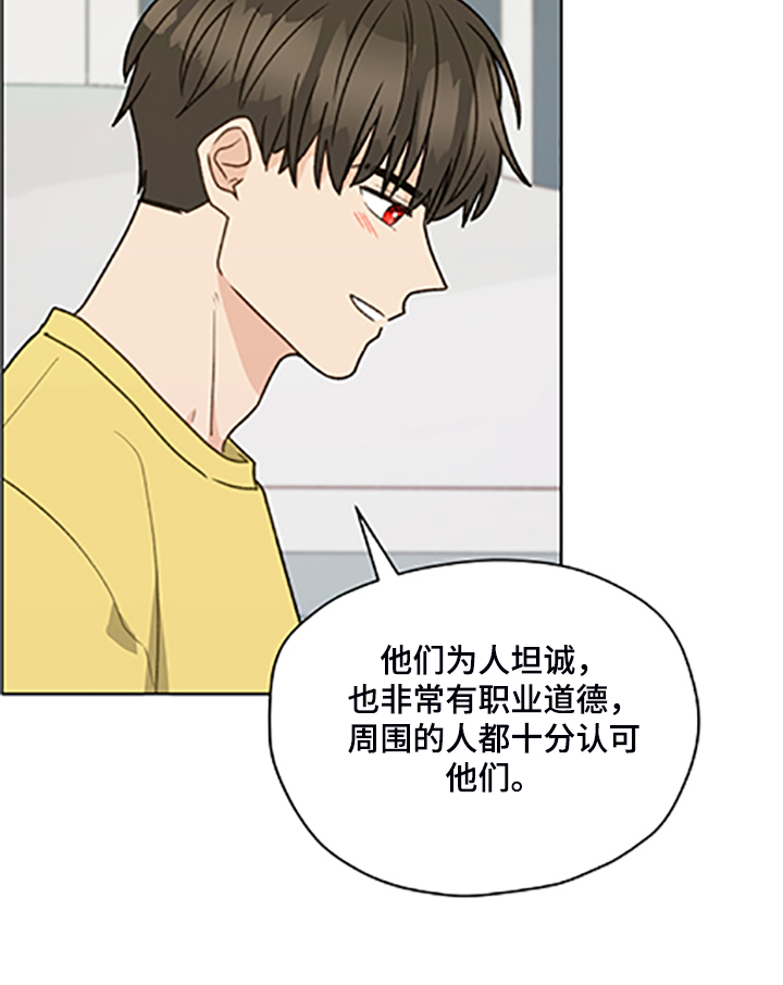 第83章：【第二季】父母都是老师20