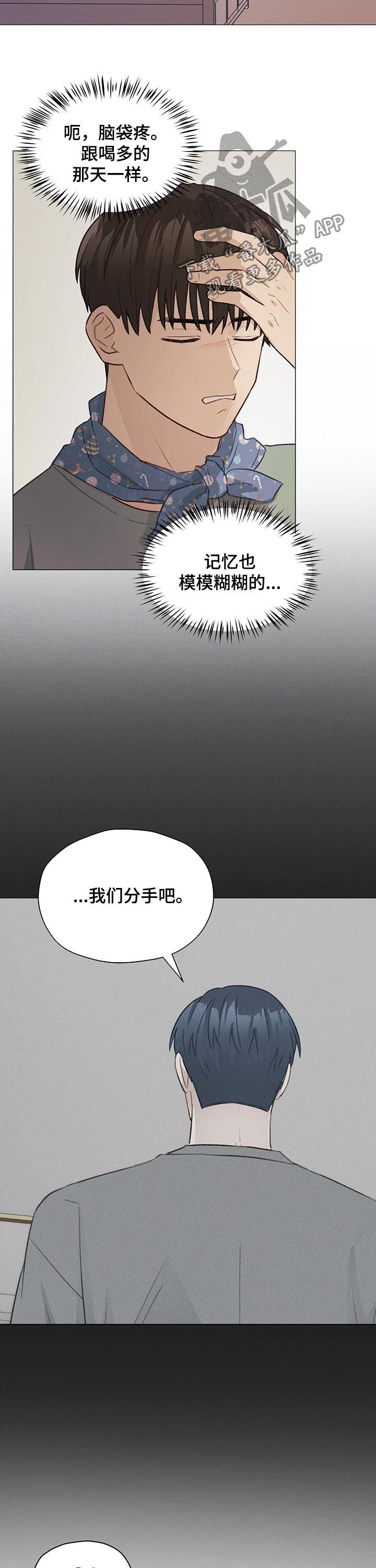 第62章：我们分手吧11