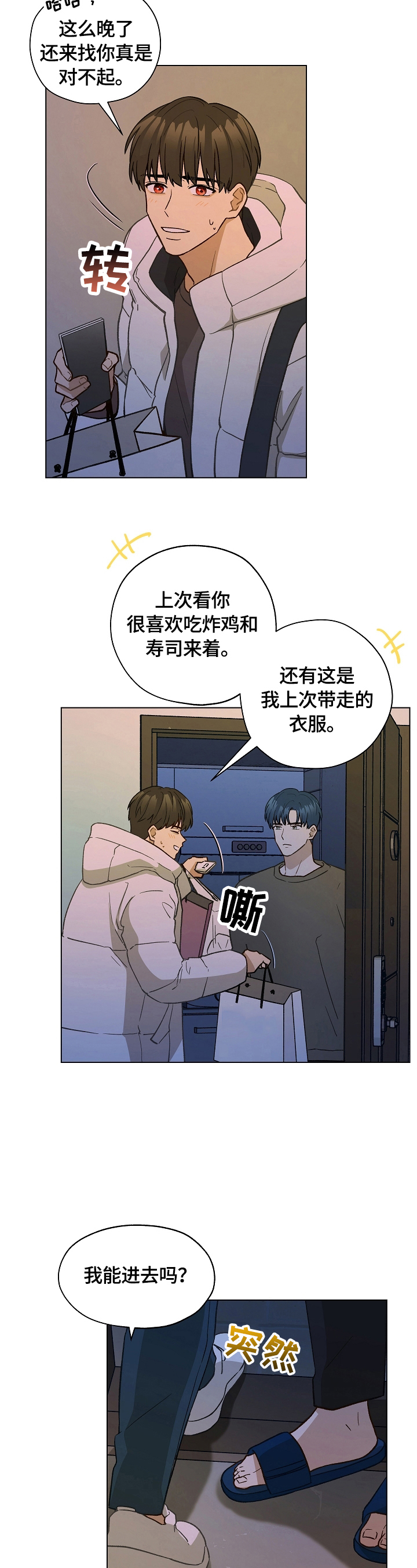 第34章：没有药了3