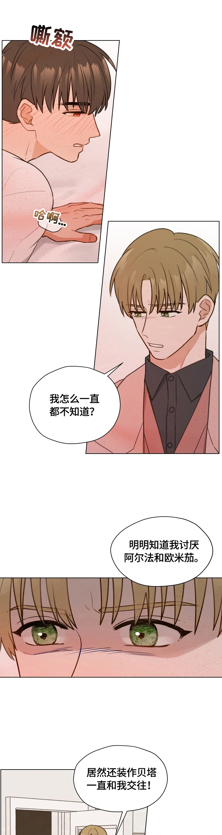 第15章：分手3