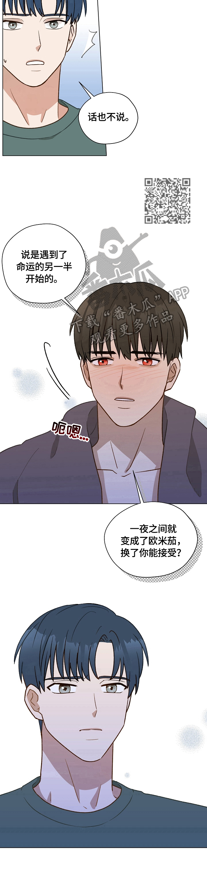 第26章：倾诉5