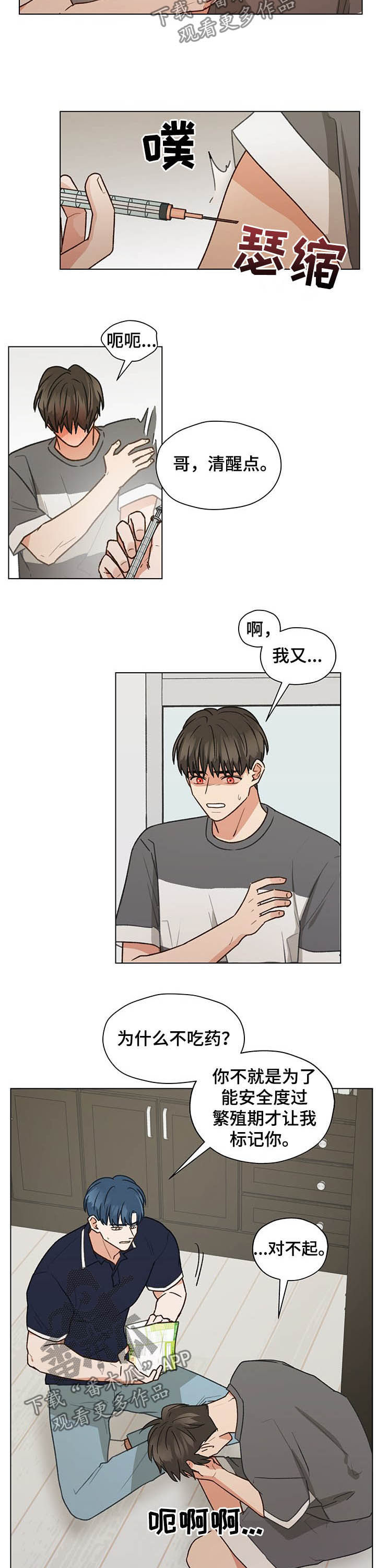 第72章：电话4