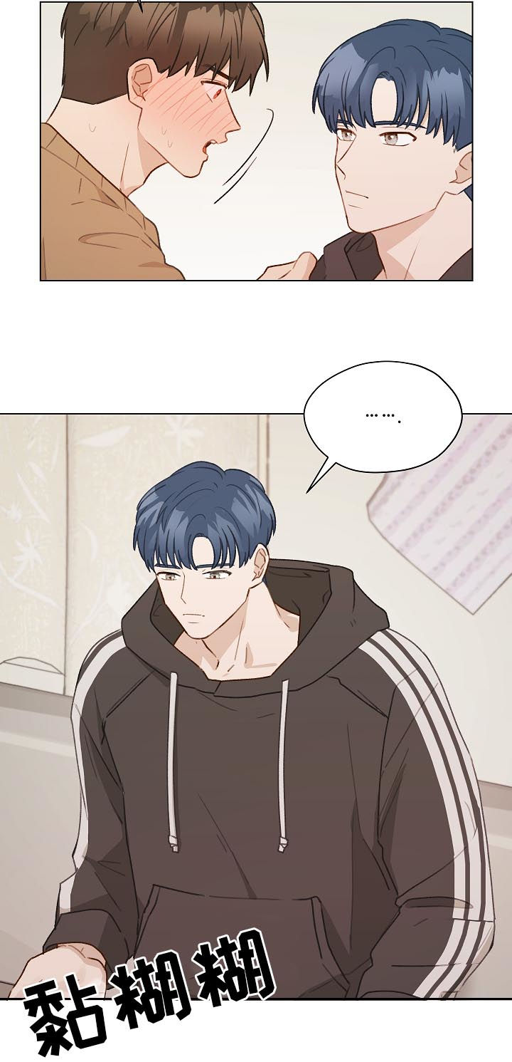 第48章：没法做朋友8