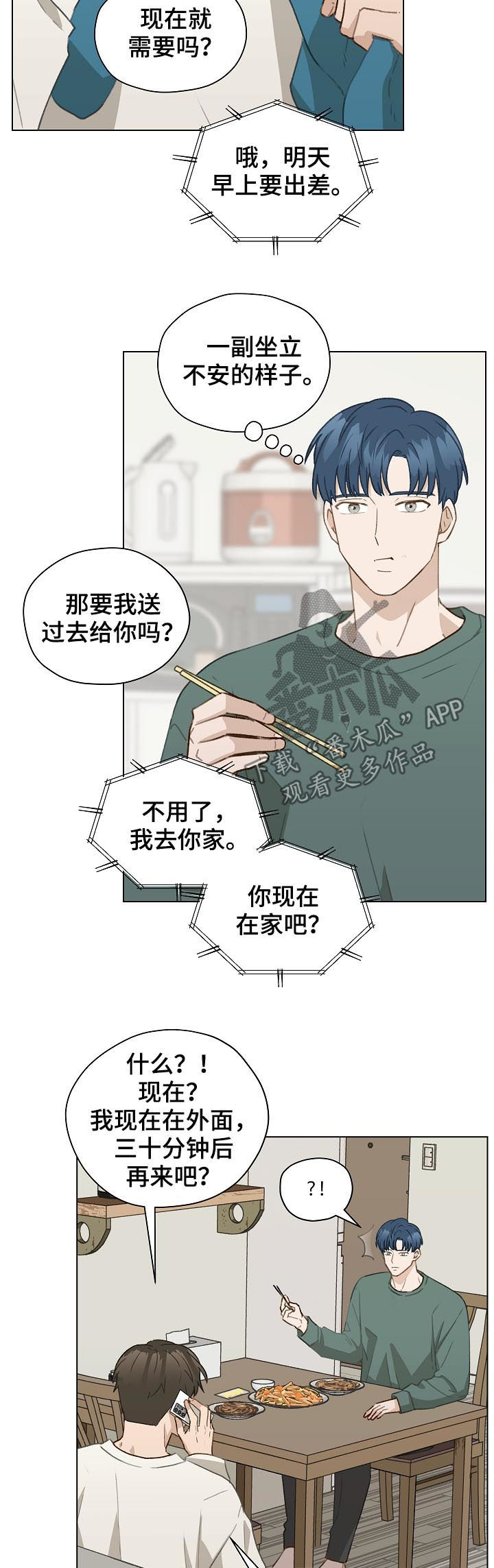 第49章：前任电话13