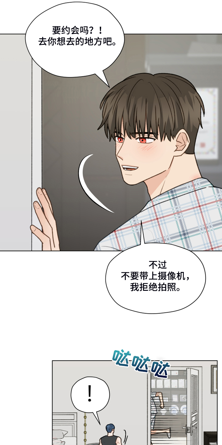 第90章：【第二季】爱无法表达16