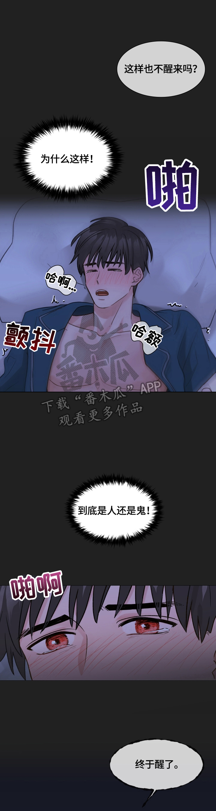 第21章：再遇0