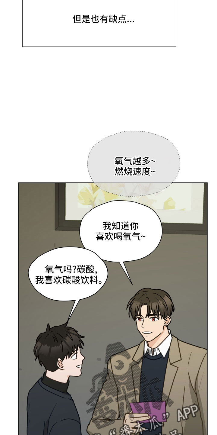 第128章：【第二季】无法集中28