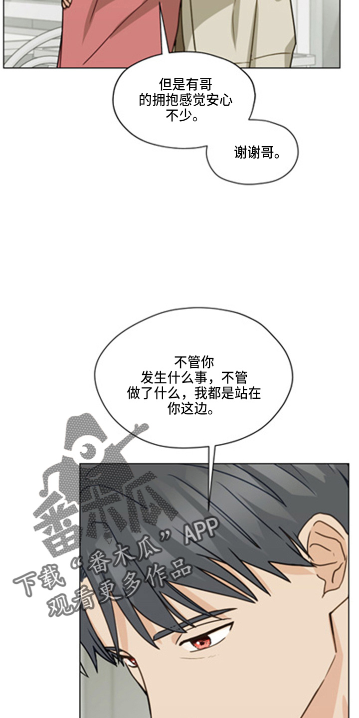 第102章：【第二季】坦白16