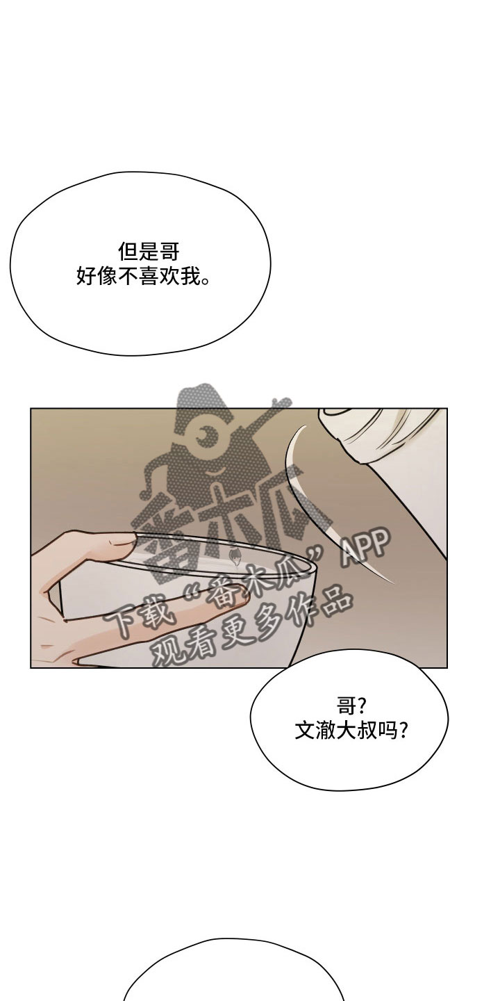 第128章：【第二季】无法集中7