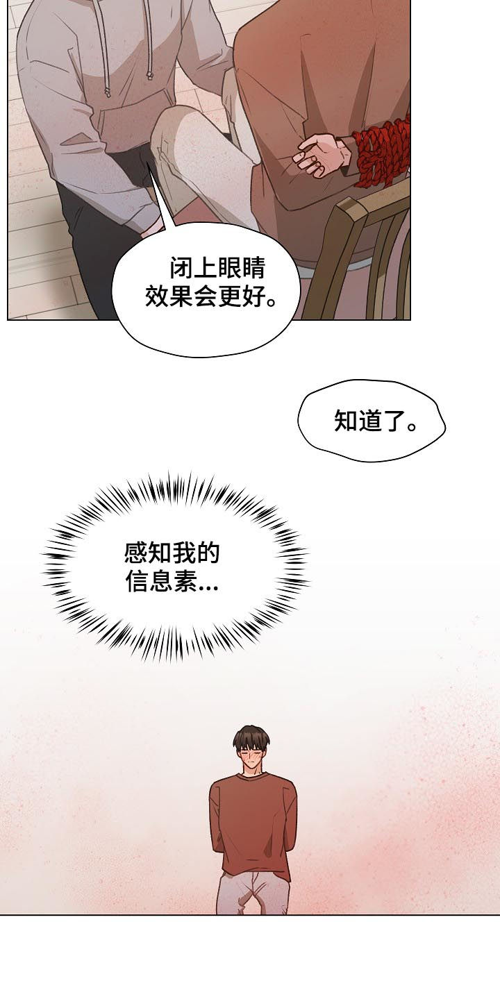 第52章：帮助他4