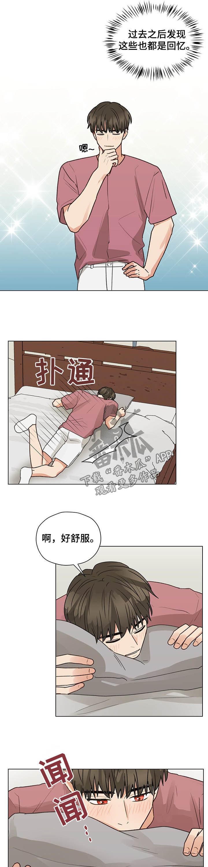 第75章：听你的3