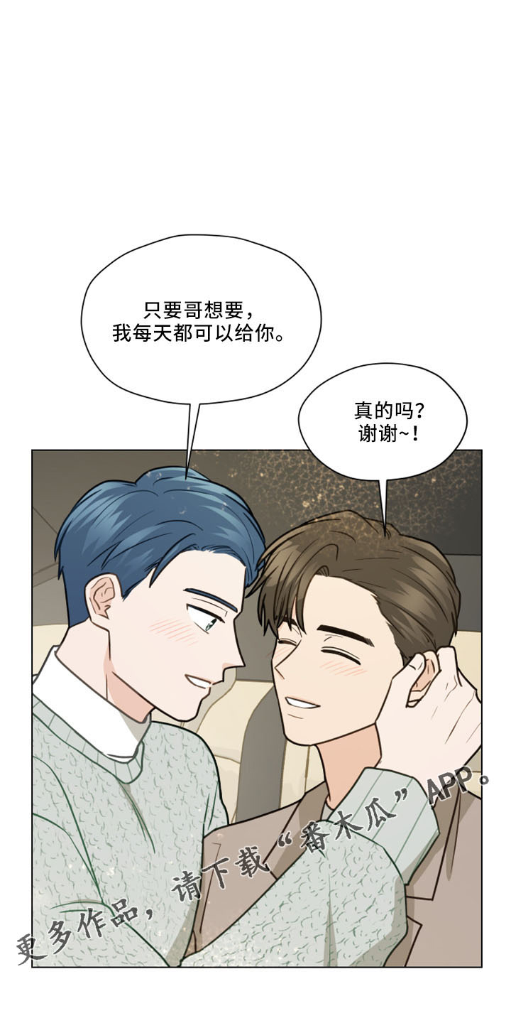 第122章：【第二季】转移话题7