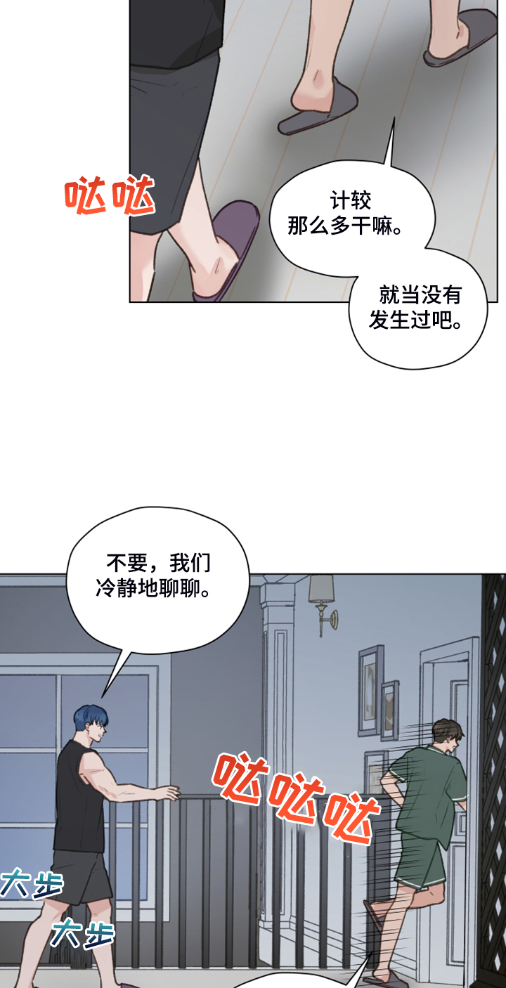 第81章：【第二季】不要跟着我27