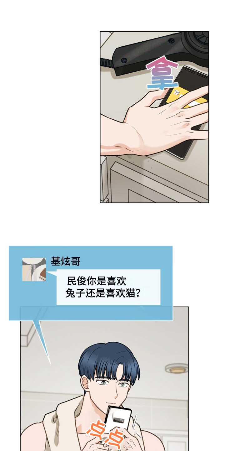 第104章：【第二季】没事吧15