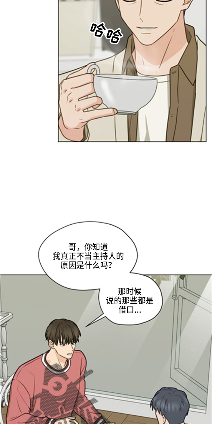 第102章：【第二季】坦白10