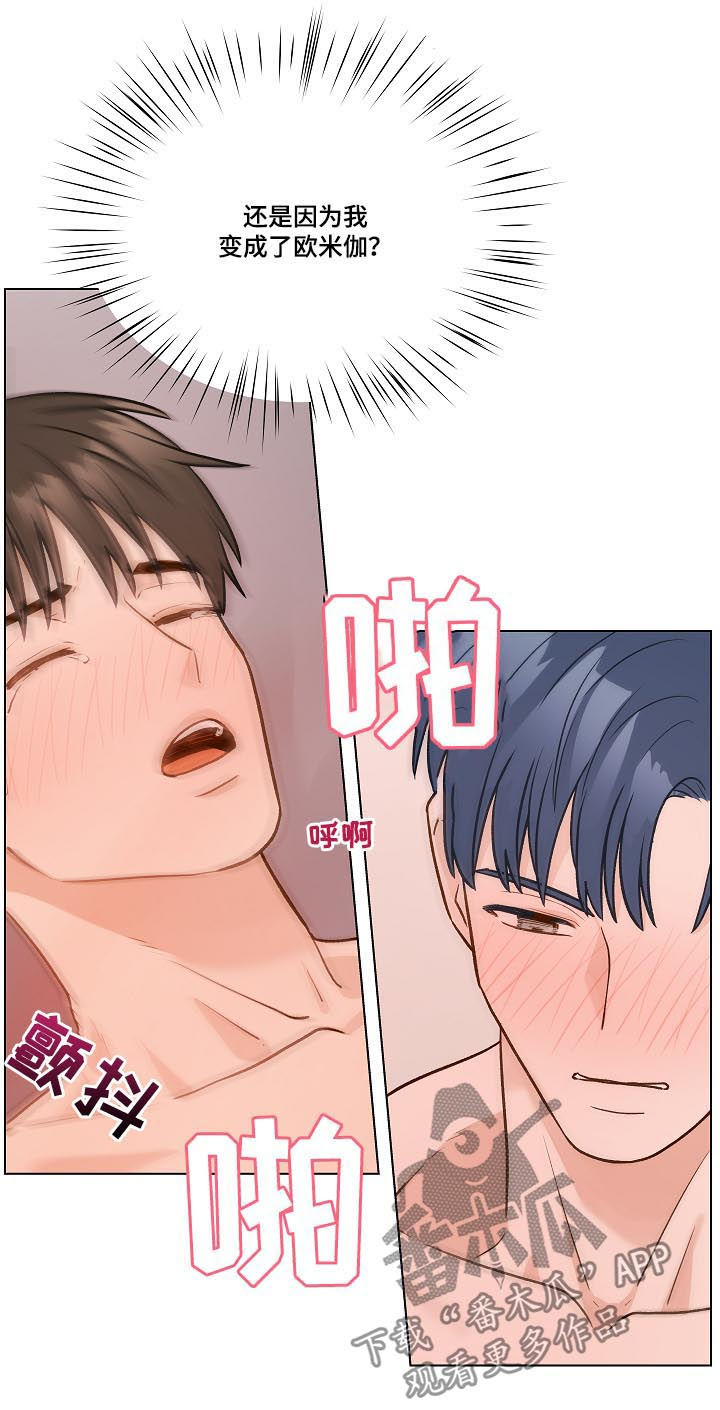 第37章：对我有意思？6