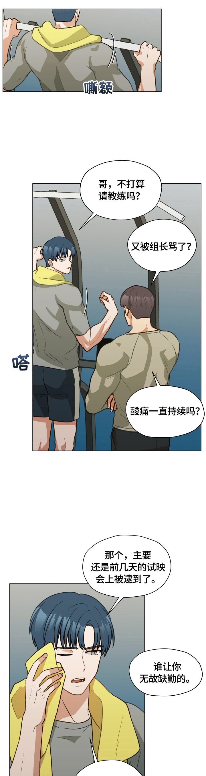 第16章：不自在3