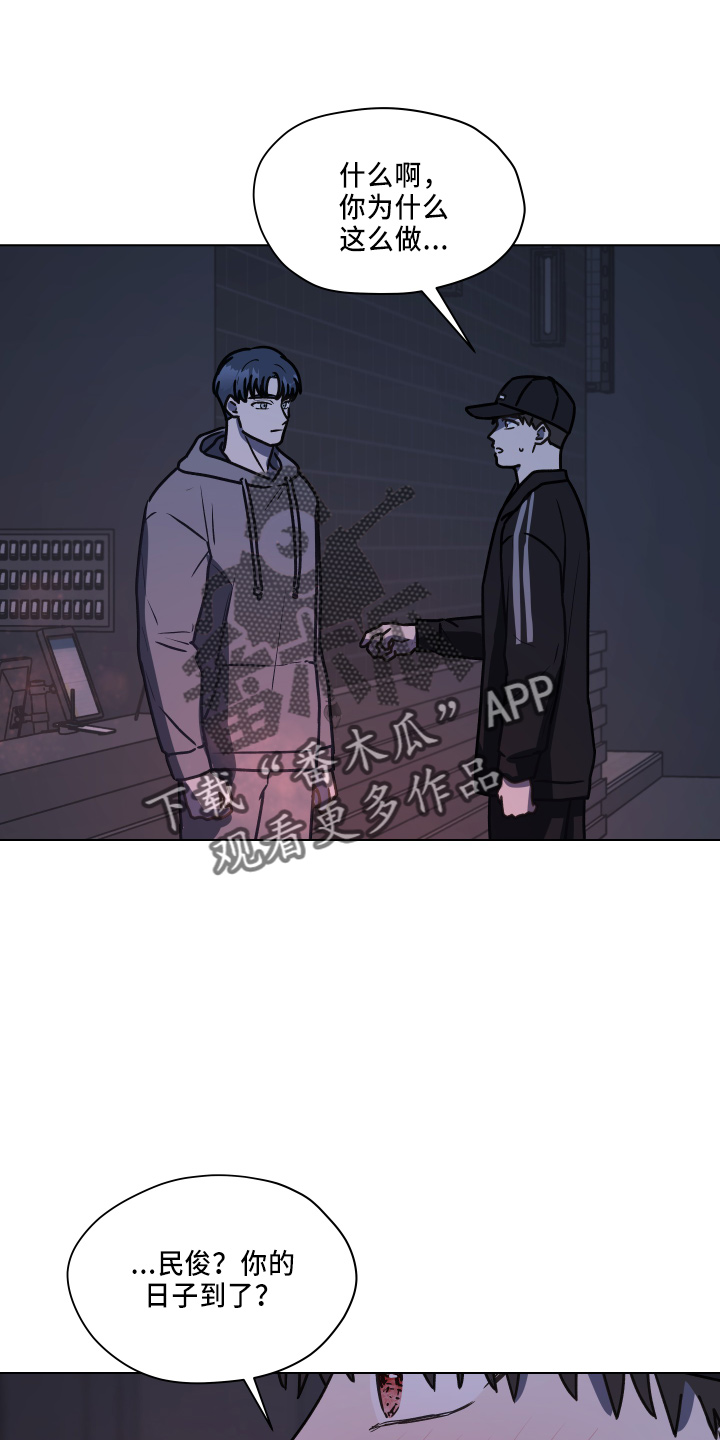 第116章：【第二季】不要躲我18