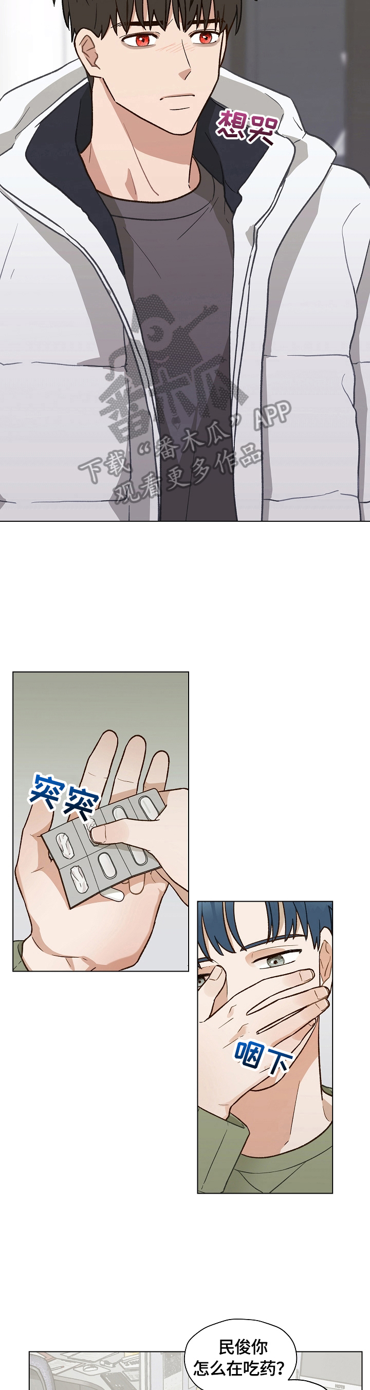 第32章：忙碌8