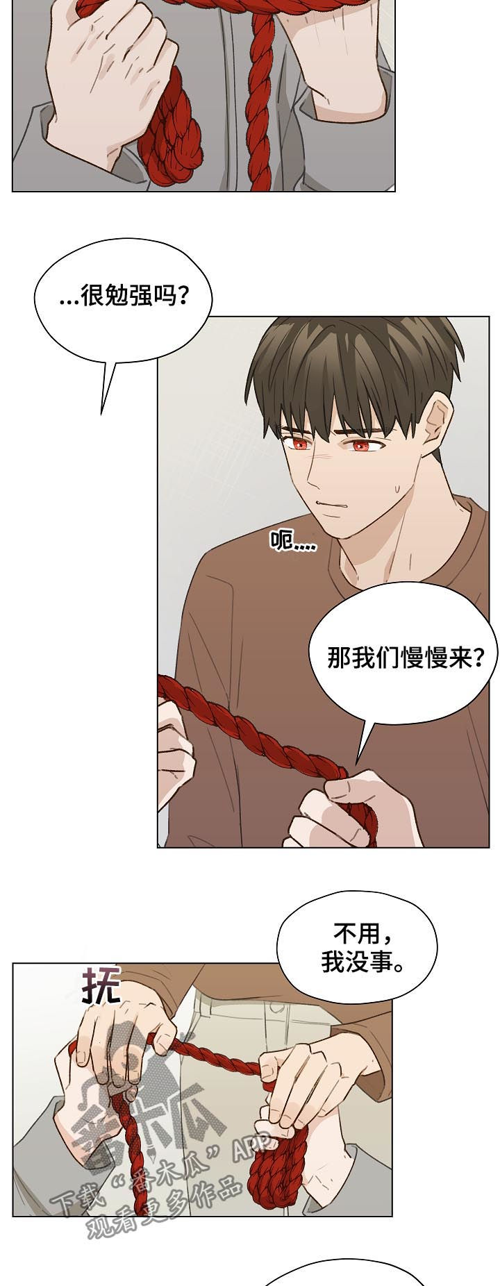 第50章：帮我绑上14