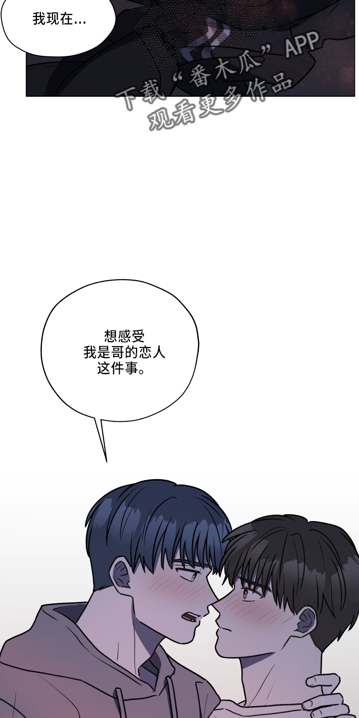 第116章：【第二季】不要躲我24