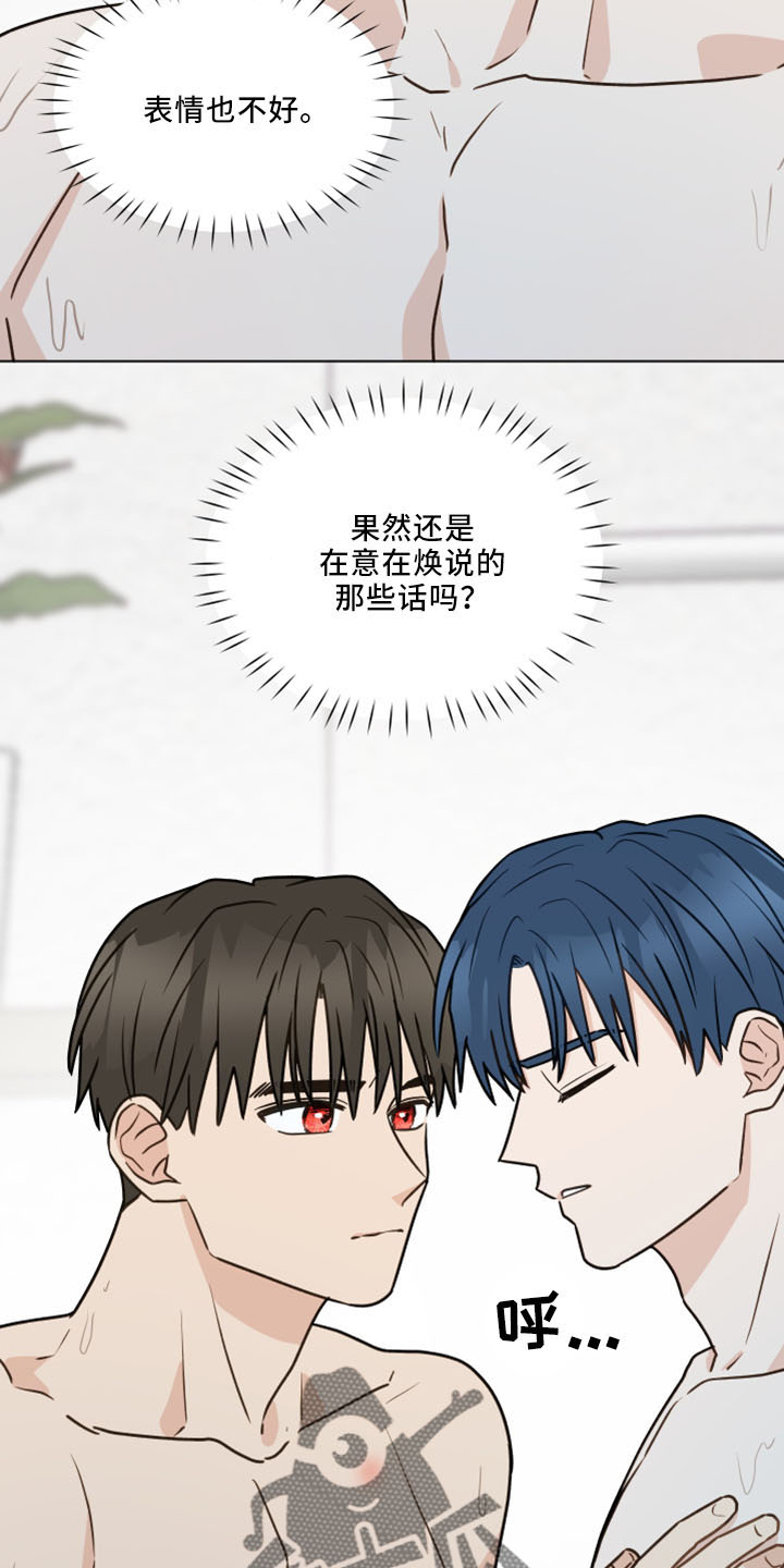 第123章：【第二季】结婚吗8
