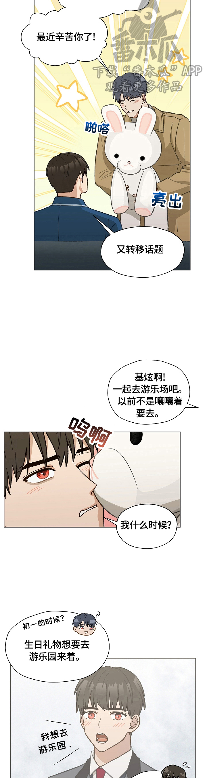 第32章：忙碌3