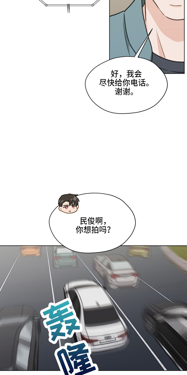 第112章：【第二季】紧张4