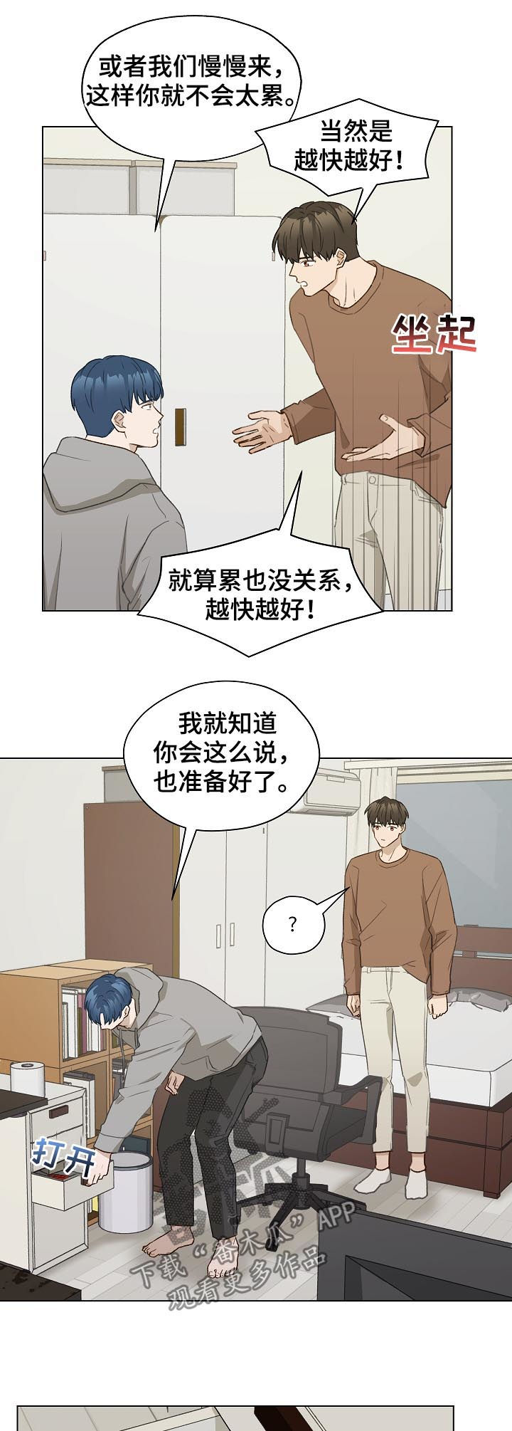 第50章：帮我绑上12