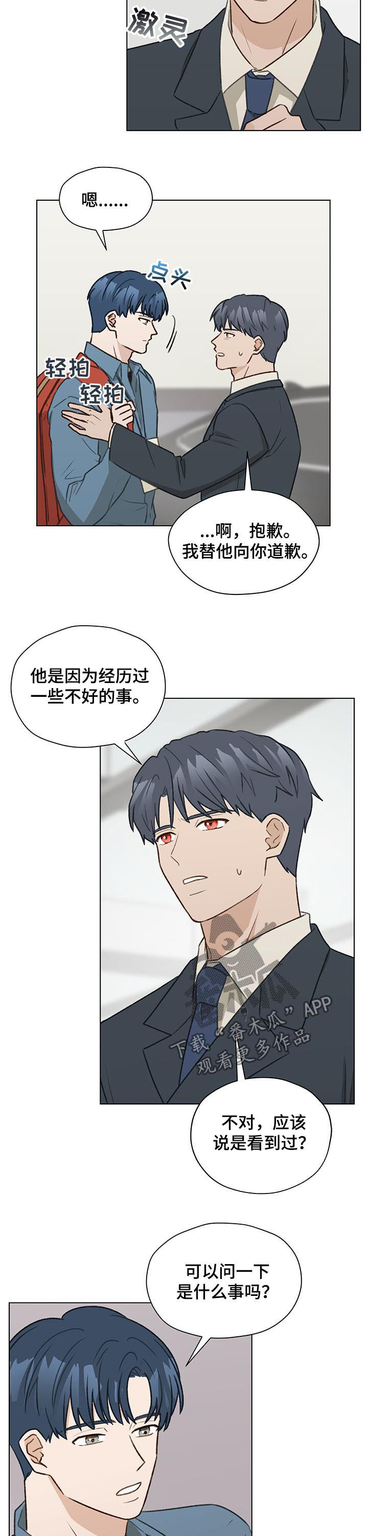 第43章：拜访3