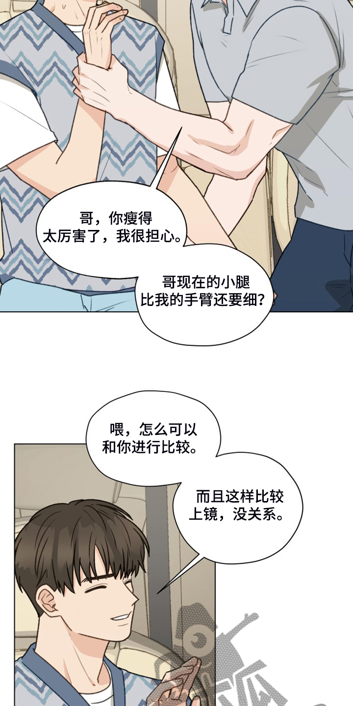 第97章：【第二季】一个月的锻炼8