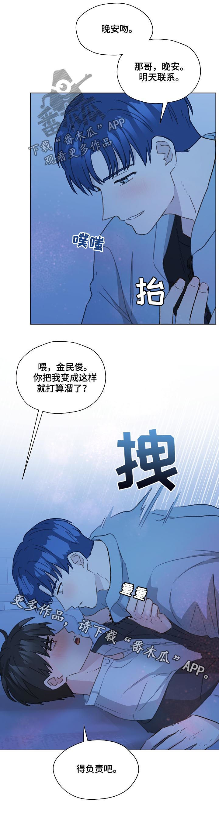 第56章：得负责吧15