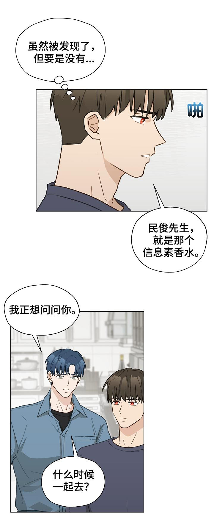 第45章：控制信息素13