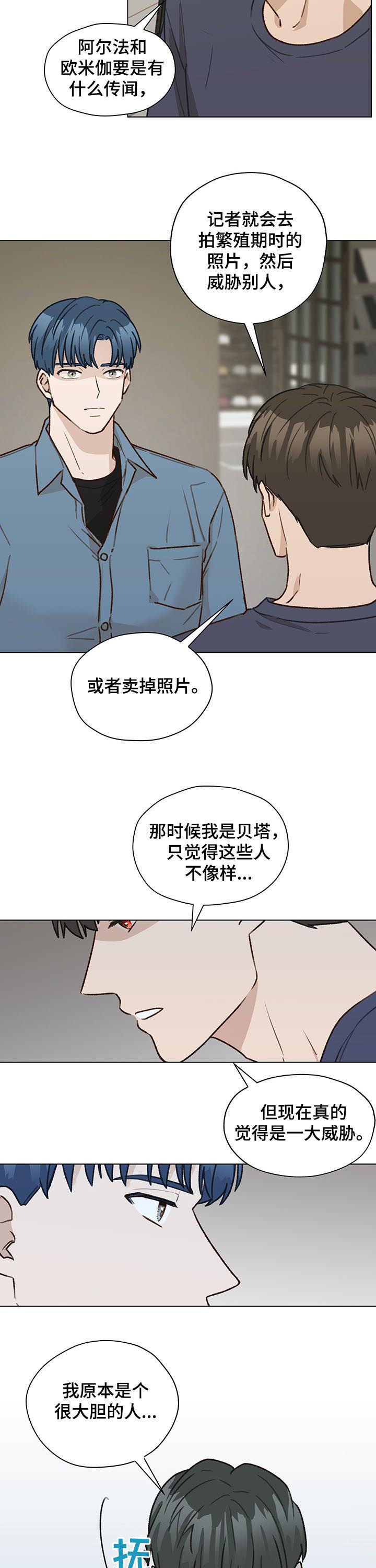第44章：朋友4