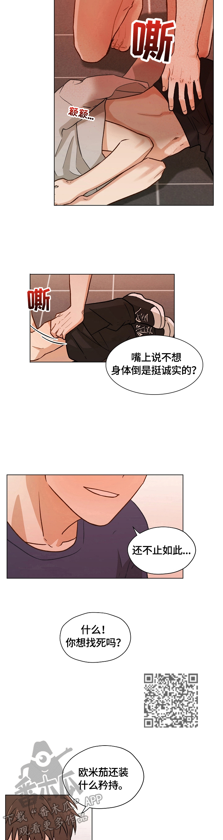 第24章：阻止3