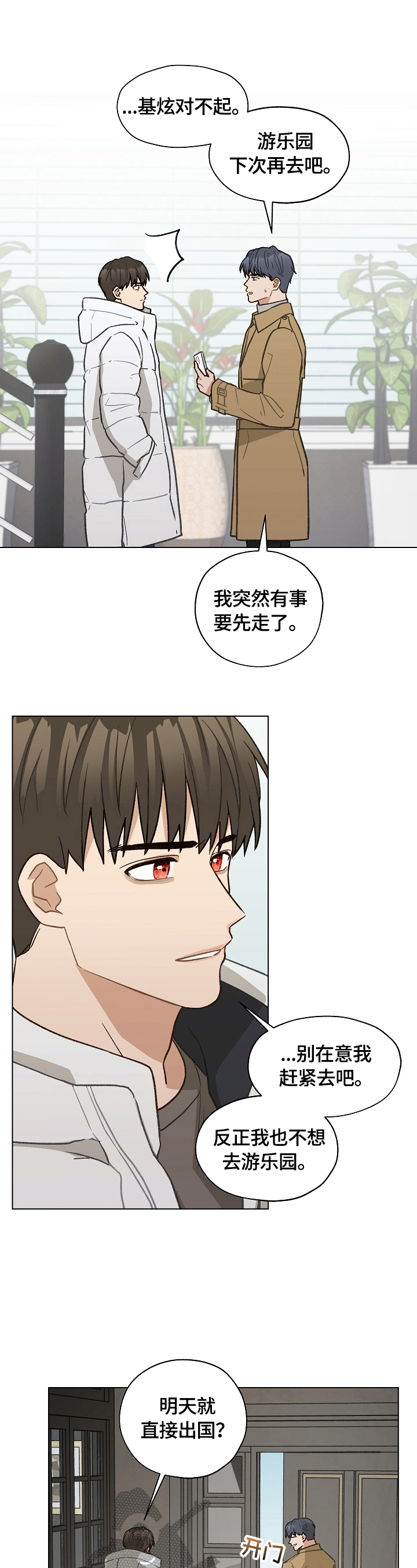 第32章：忙碌6
