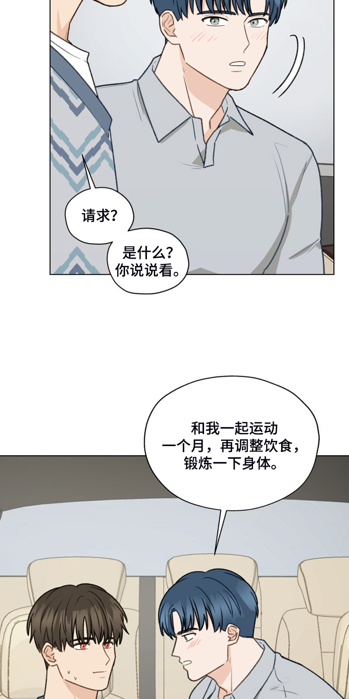 第97章：【第二季】一个月的锻炼7
