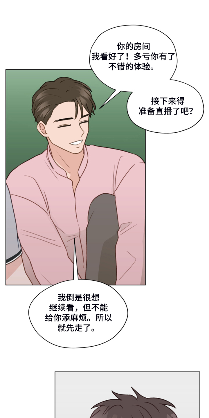 第79章：【第二季】直播20