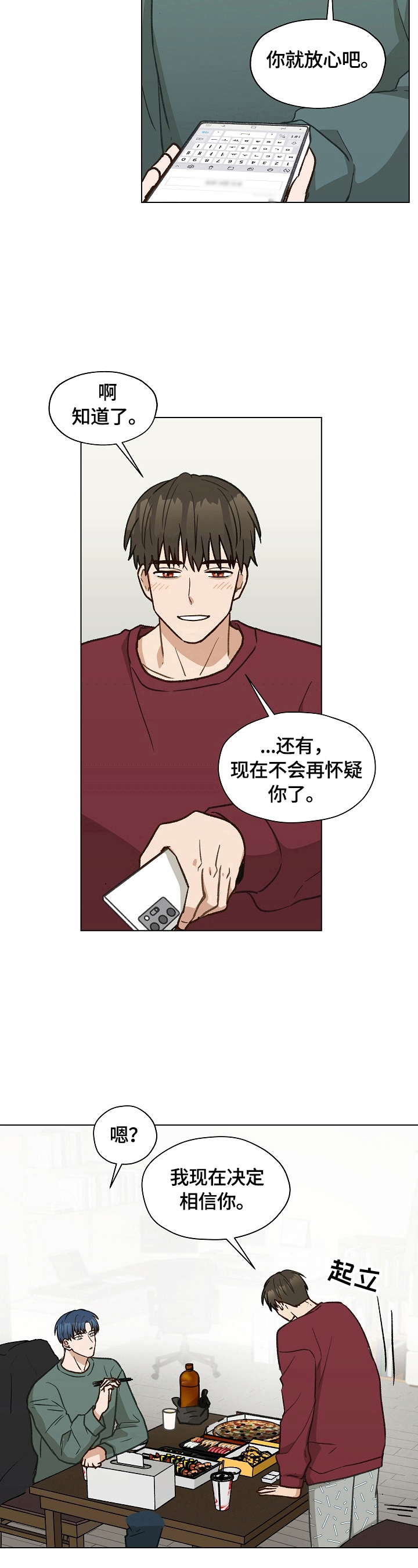 第28章：愧疚5