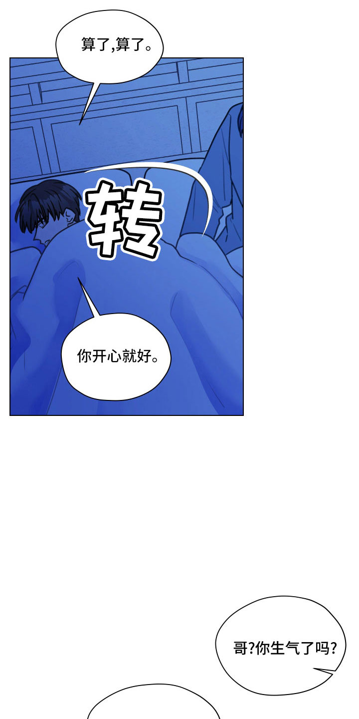 第125章：【第二季】瞎操心8