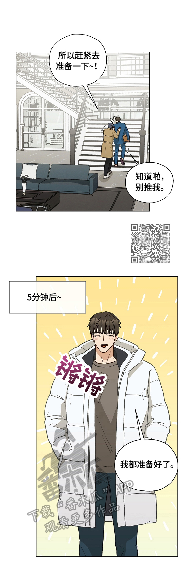 第32章：忙碌5