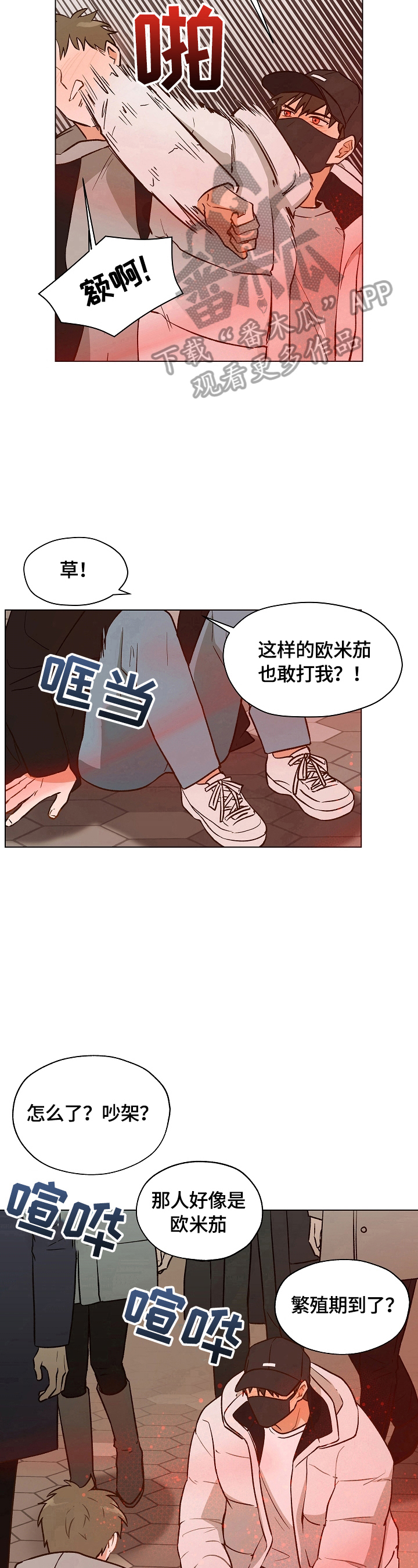 第10章：被缠上了8