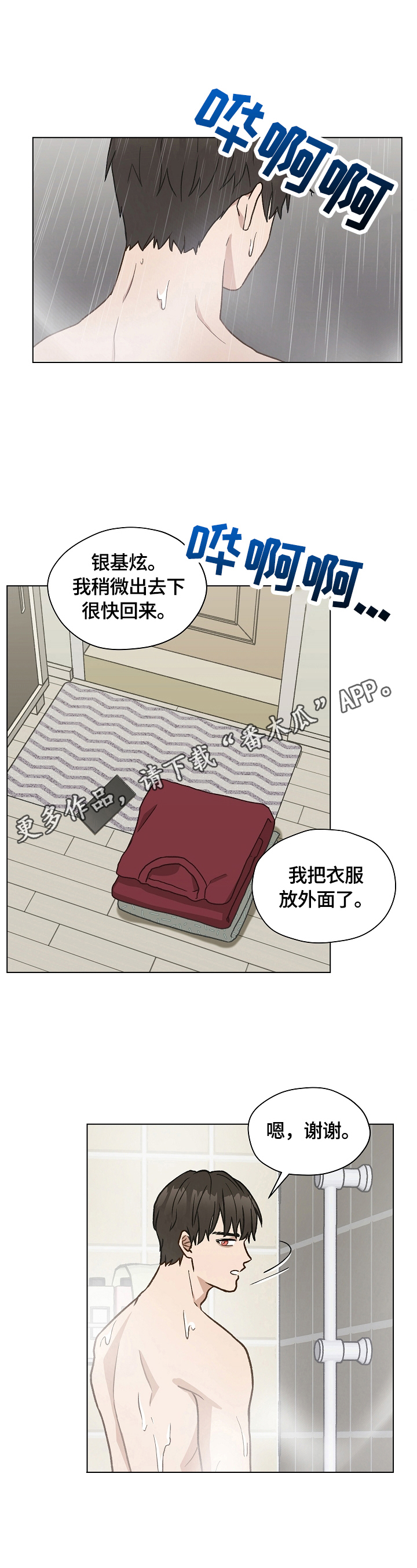 第27章：留宿一晚0