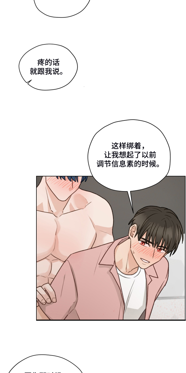 第89章：【第二季】我不客气了6